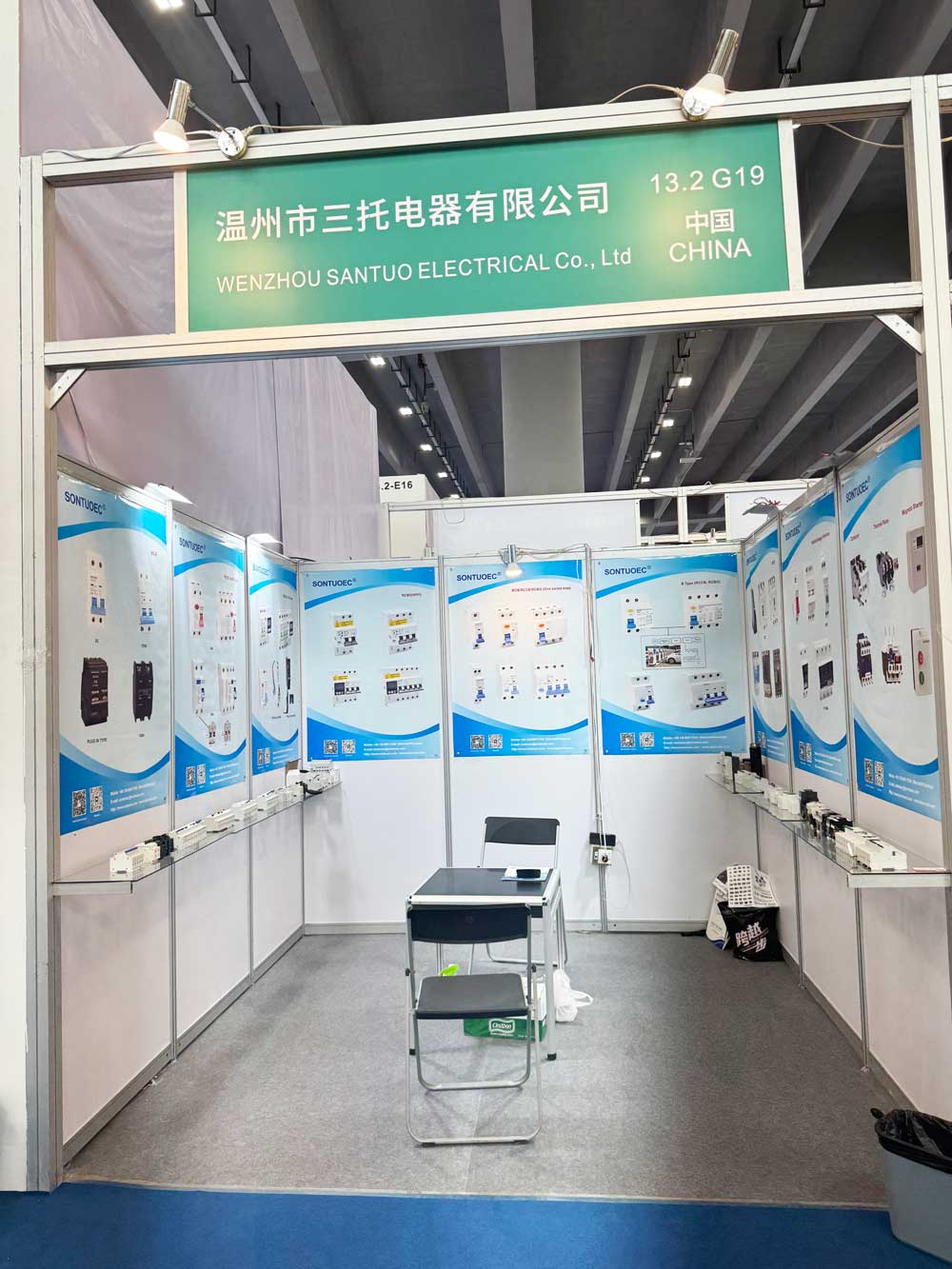 Διεθνής Έκθεση Φωτισμού Guangzhou